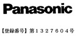パナソニックのロゴ